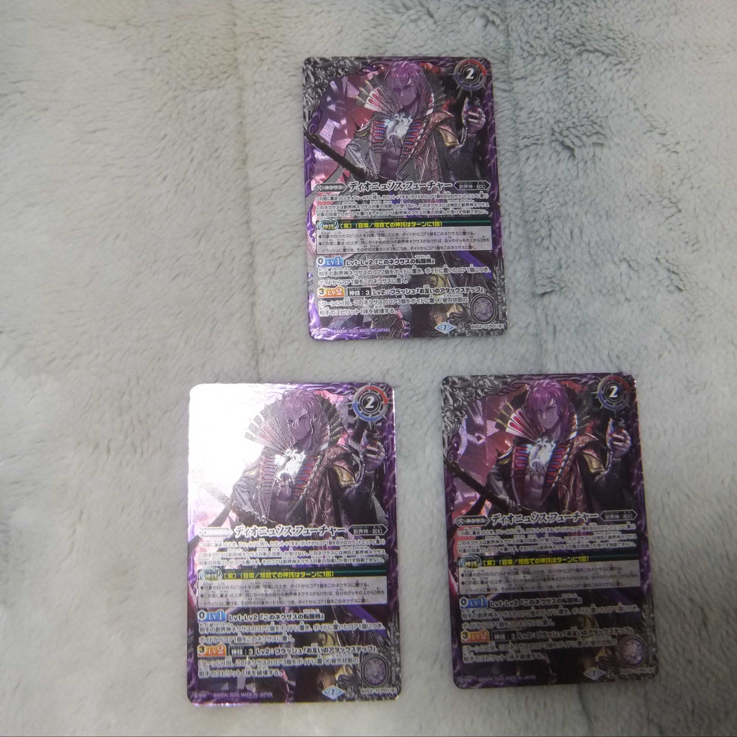 BS52-TCP01 ディオニュソス・パスト／ディオニュソス・フューチャー 3枚 3枚