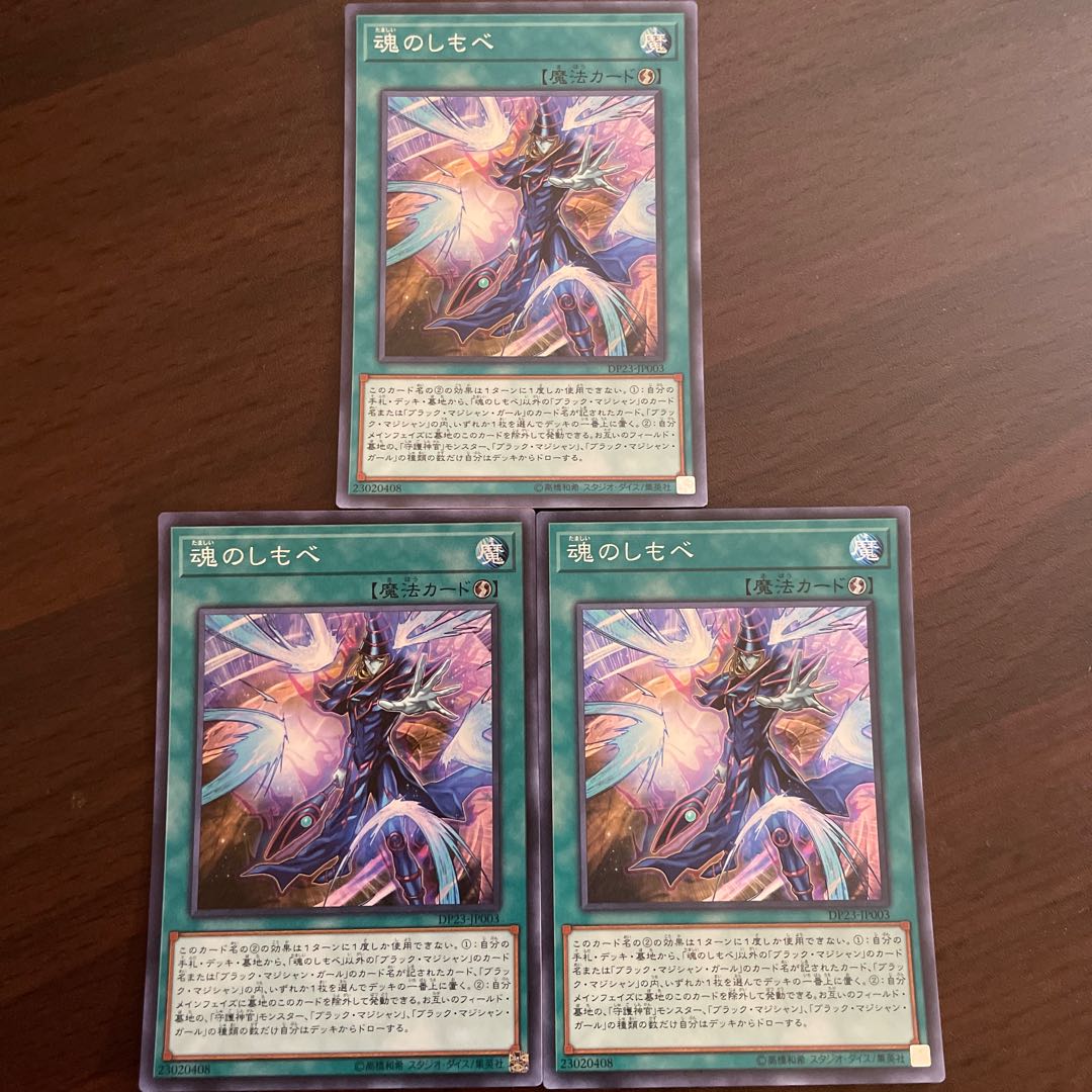 Soul Servant Super Rare JP003