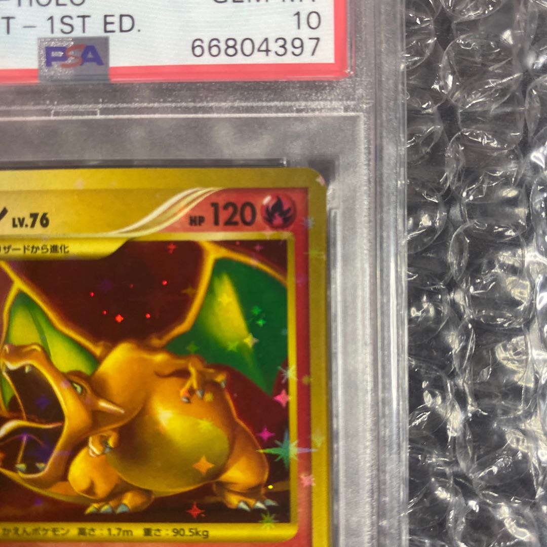 リザードン Lv.76 psa10 (Used) （550304631）| magi -TCG Marketplace 