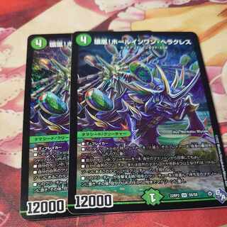 Hole-in-One Hercules SR S8/S8 2 copies