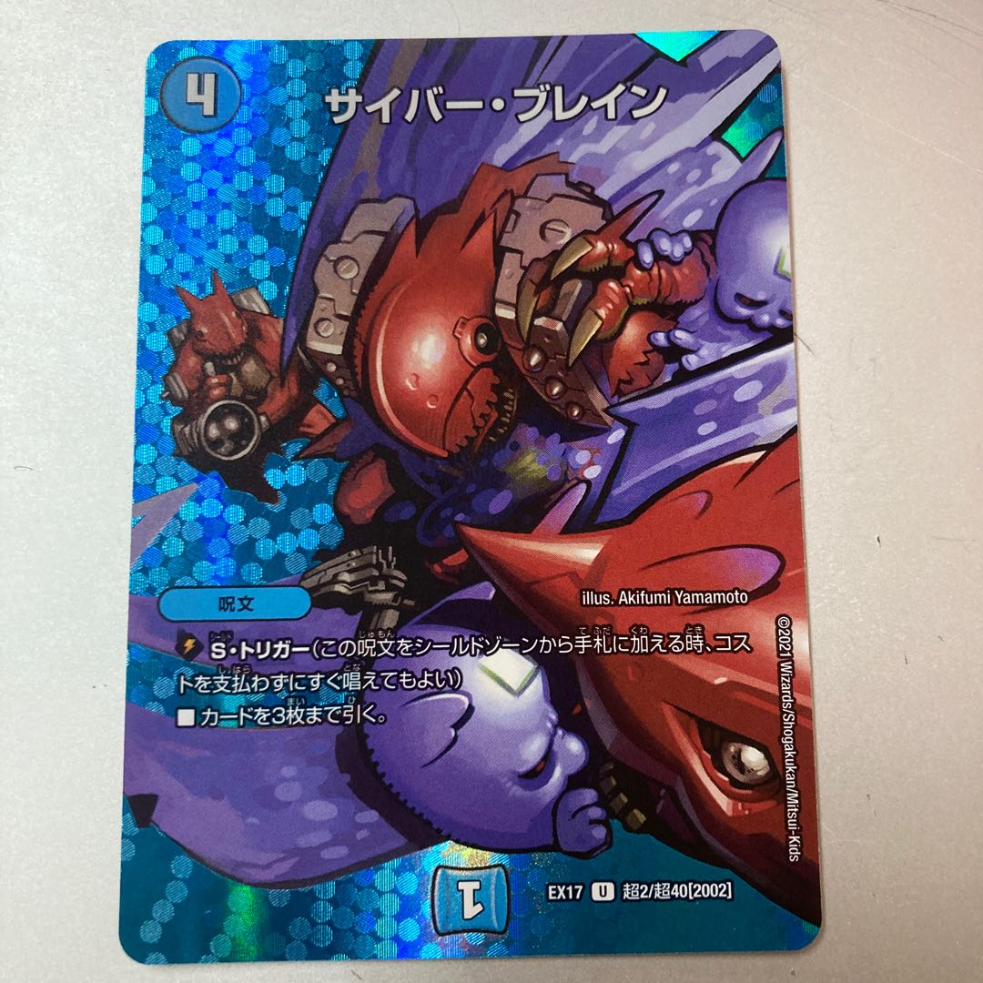 U-foil Psychic2/Psychic40 [2002].