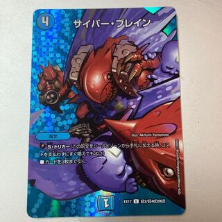 U-foil Psychic2/Psychic40 [2002].