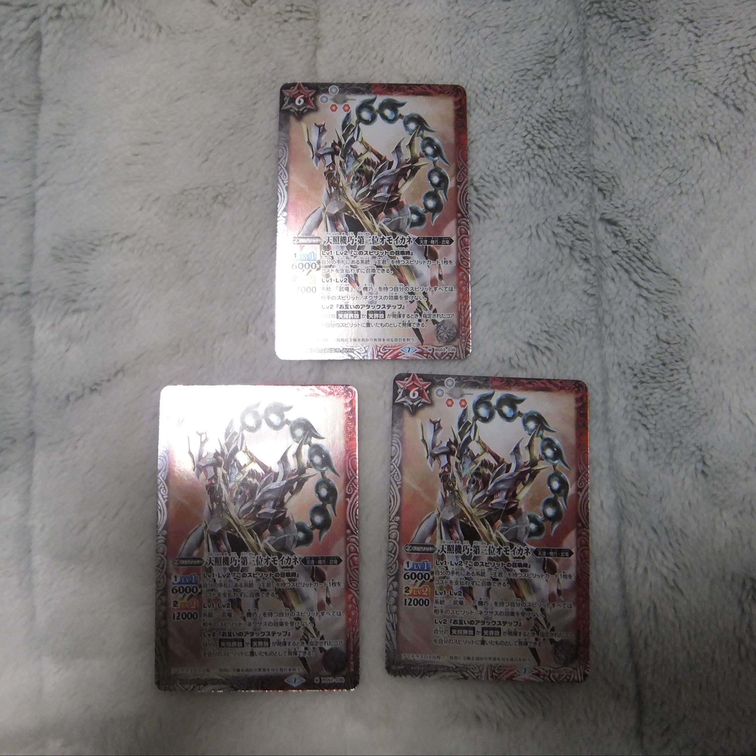 バトスピ 輪廻転生 白セット 各3枚