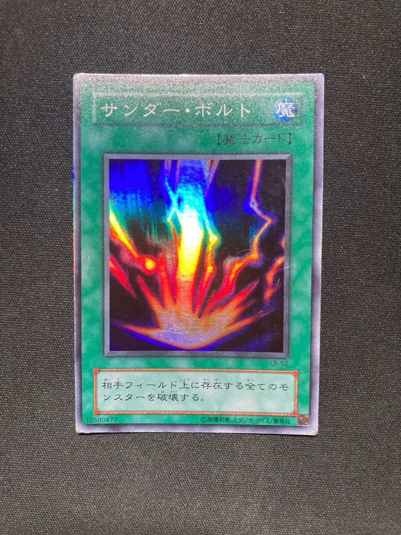 サンダー・ボルト 2期 スーパー