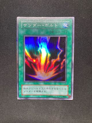 サンダー・ボルト 2期 スーパー