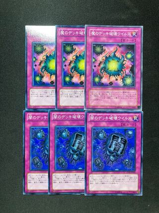 Deck Devastation Virus Eradicator Epidemic Virus 3 copies each
