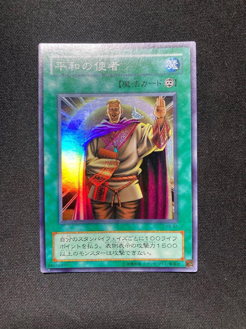 【ねこもり様専用】平和の使者2期 スーパー ×2