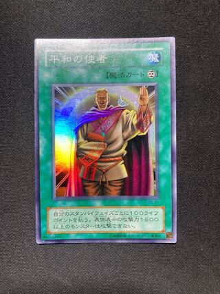 【ねこもり様専用】平和の使者2期 スーパー ×2