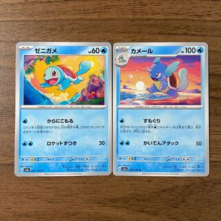 カメール U 008/165 1枚