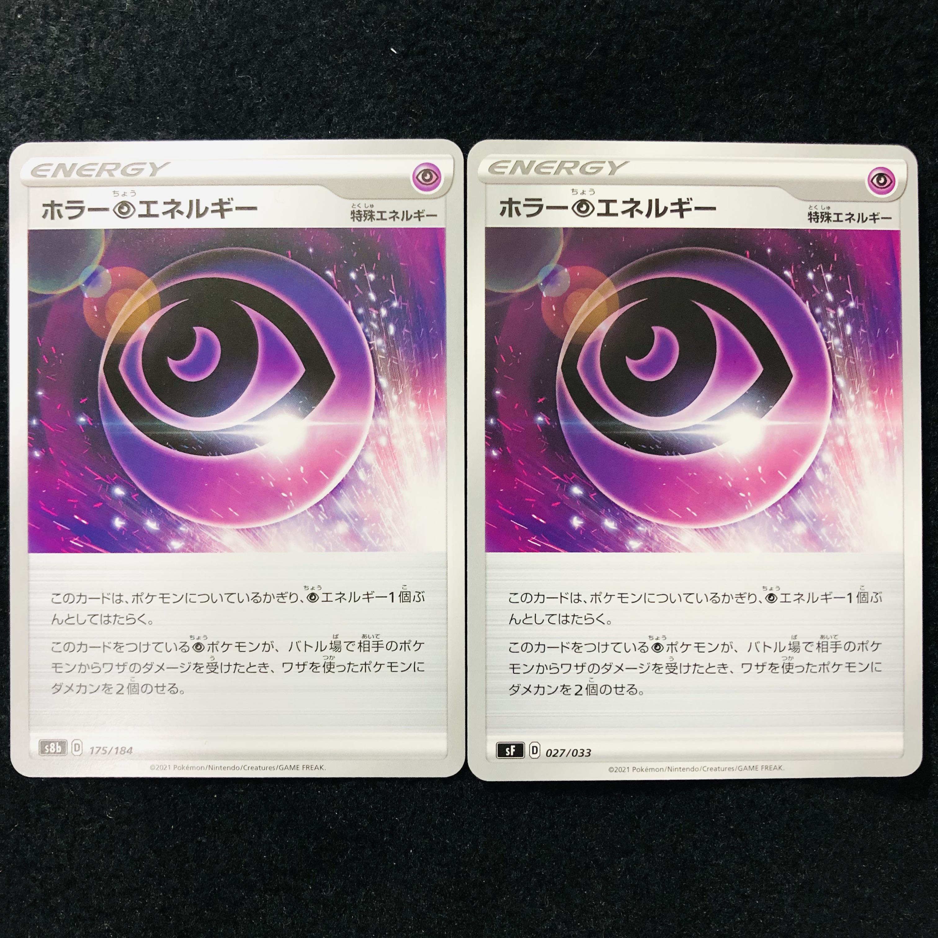 Horror PsychicPsychicEnergy 175/184