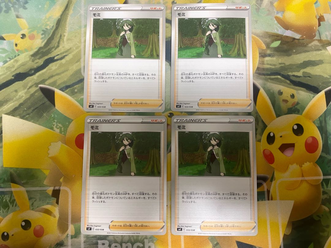 ポケモンカード モミ ノーマル 4枚