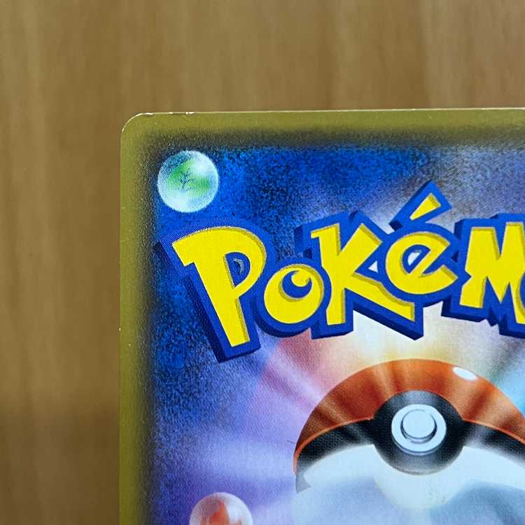 Ichigeki Uraos VMAX HR 085/070 S5I SA Special Art Pokémon Card Game POKEKA