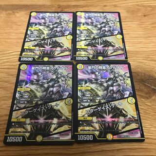 【最安値】星門の精霊アケルナル｜スターゲイズ・ゲート VR 25/138 4枚