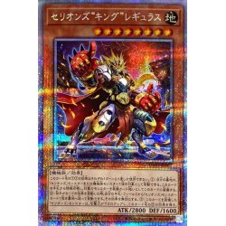 [Condition A-] Therions King Regulus [Prismatic Secret] {D...