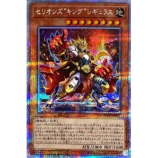 [Condition A-] Therions King Regulus [Prismatic Secret] {D...