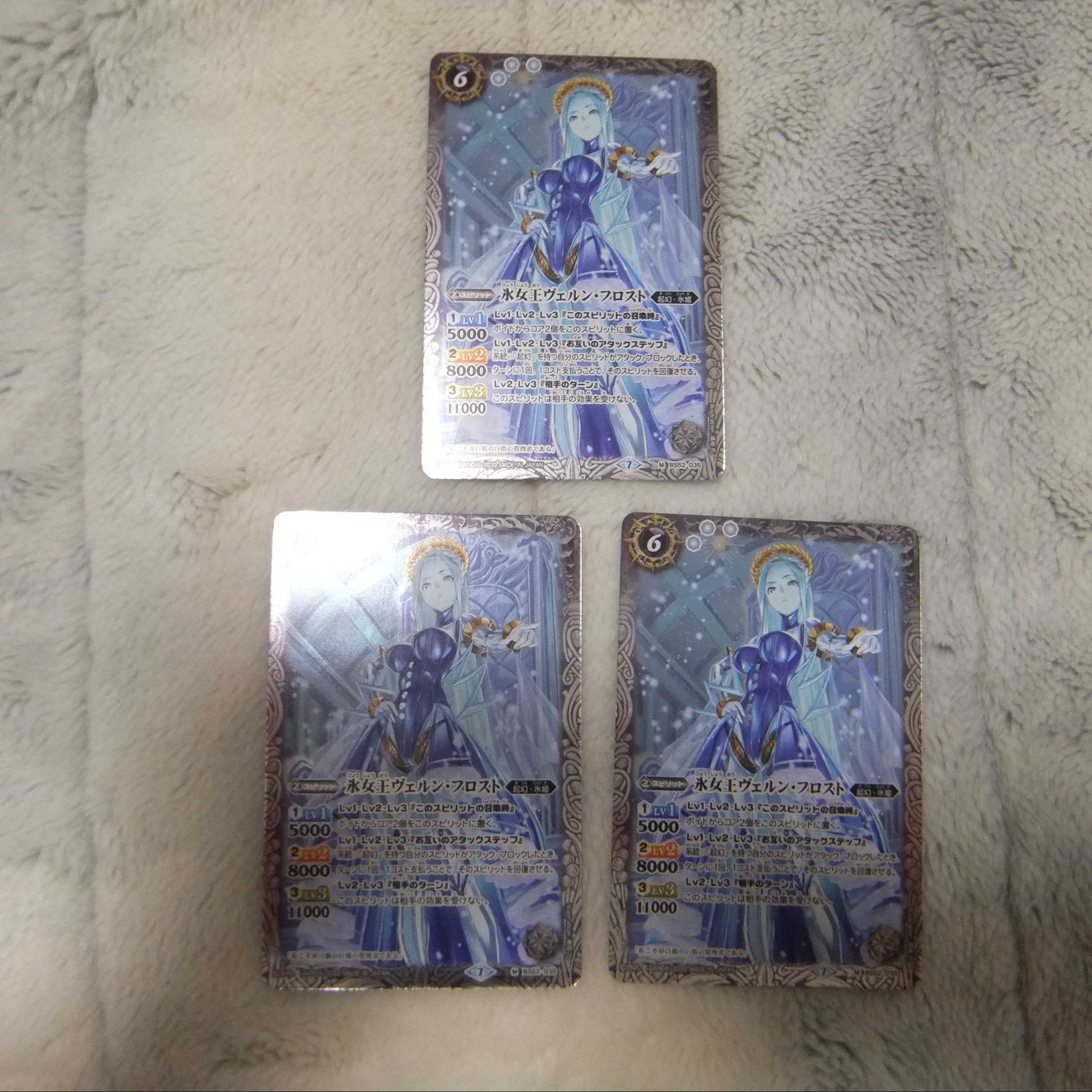 BS52-035 氷女王ヴェルン・フロスト M 1枚