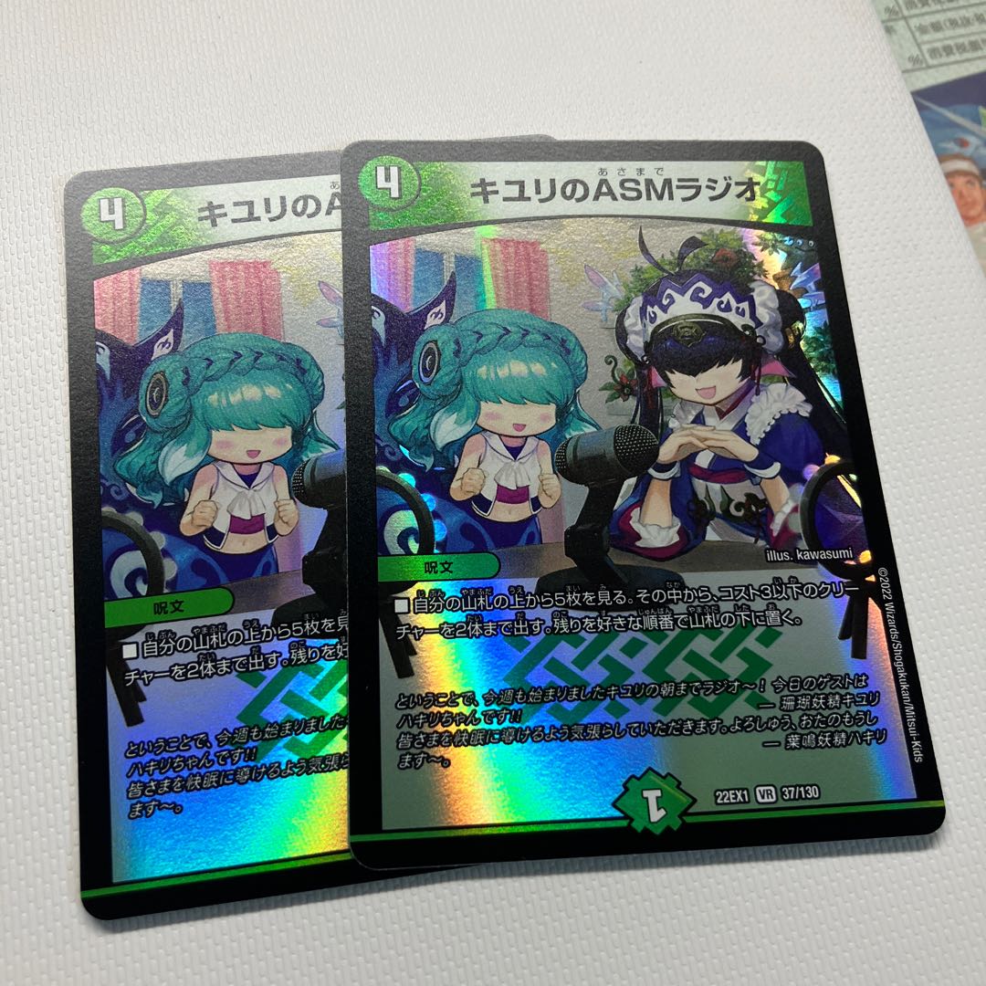 ASM Radio in Kiuri, VR 37/130