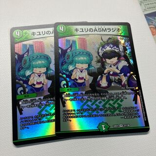 キユリのASMラジオ VR 37/130