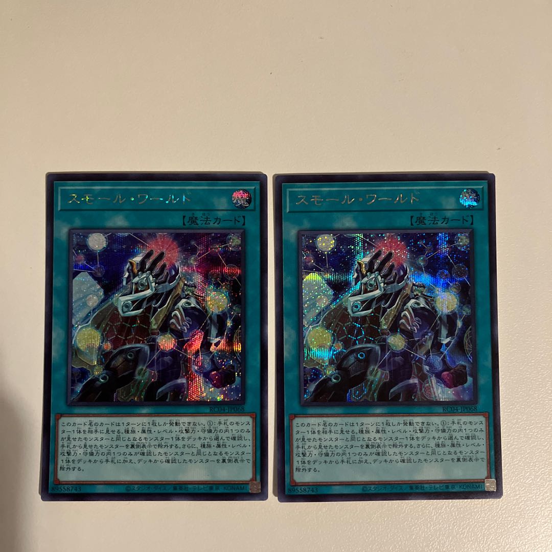 スモール・ワールド シークレットレア JP068