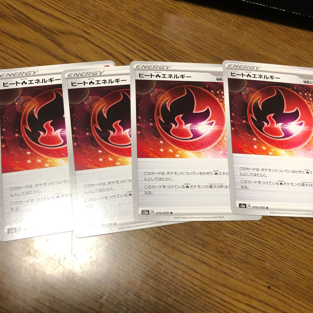 ヒート炎エネルギー