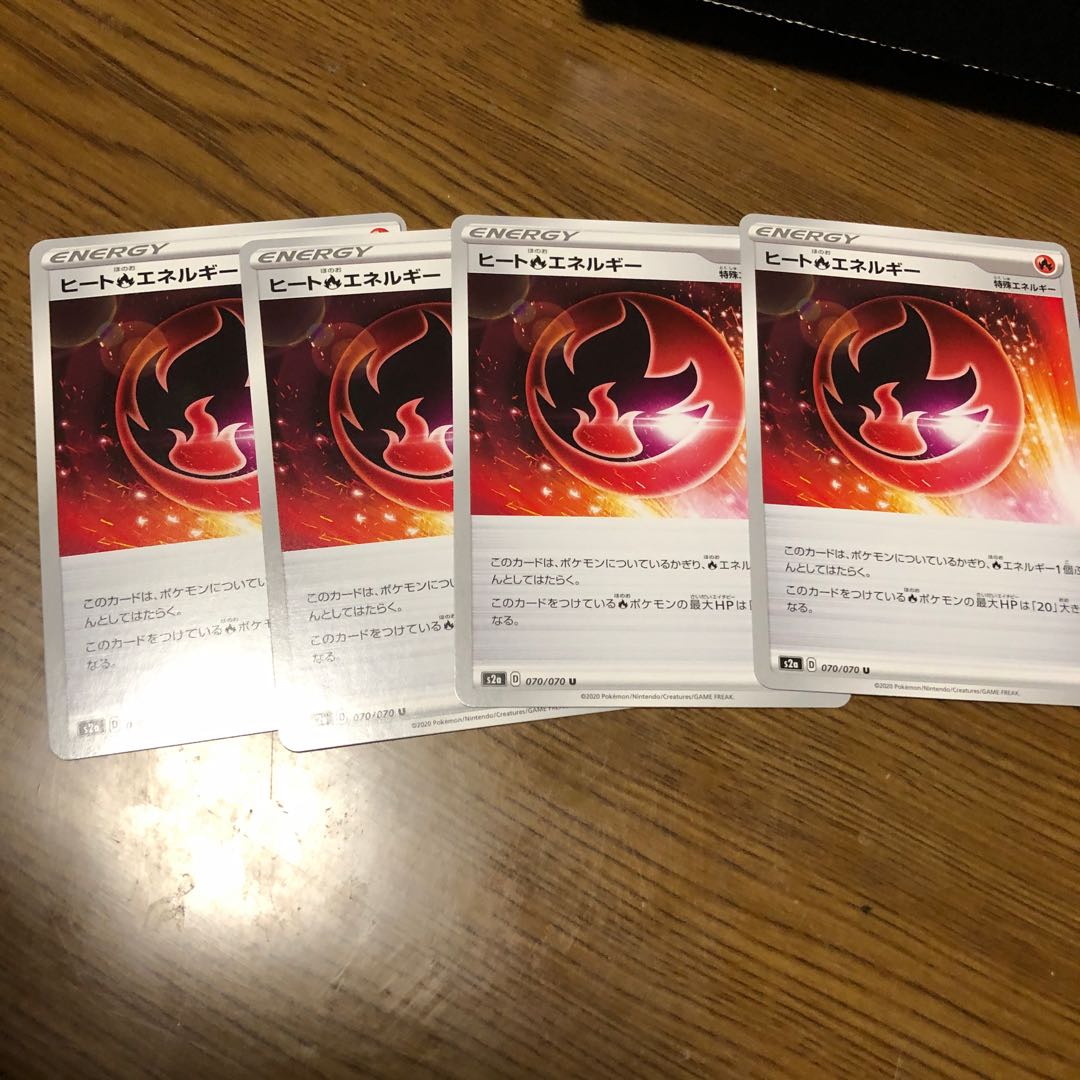 ヒート炎エネルギー