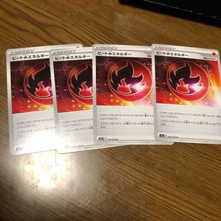 ヒート炎エネルギー