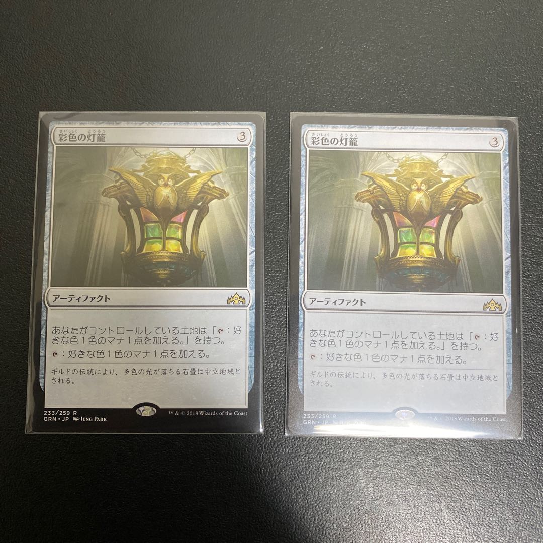 彩色の灯籠　2枚　日本語