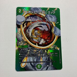 Evolution Egg U-foil Psychic40/Psychic50