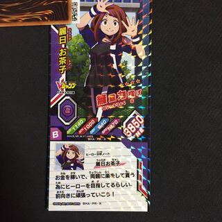 僕のヒーローアカデミア ヒーローズバトル ヒロアカ お茶子