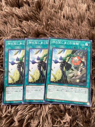 El Shaddoll Fusion Normal JP024 3