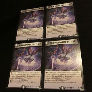 死神XENARCH・ハンド R 19/74