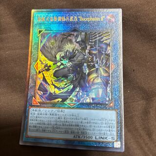 Iron Beast Assault Mobile Armament Kai "Bucephalus II" Ultimate Rare JP048