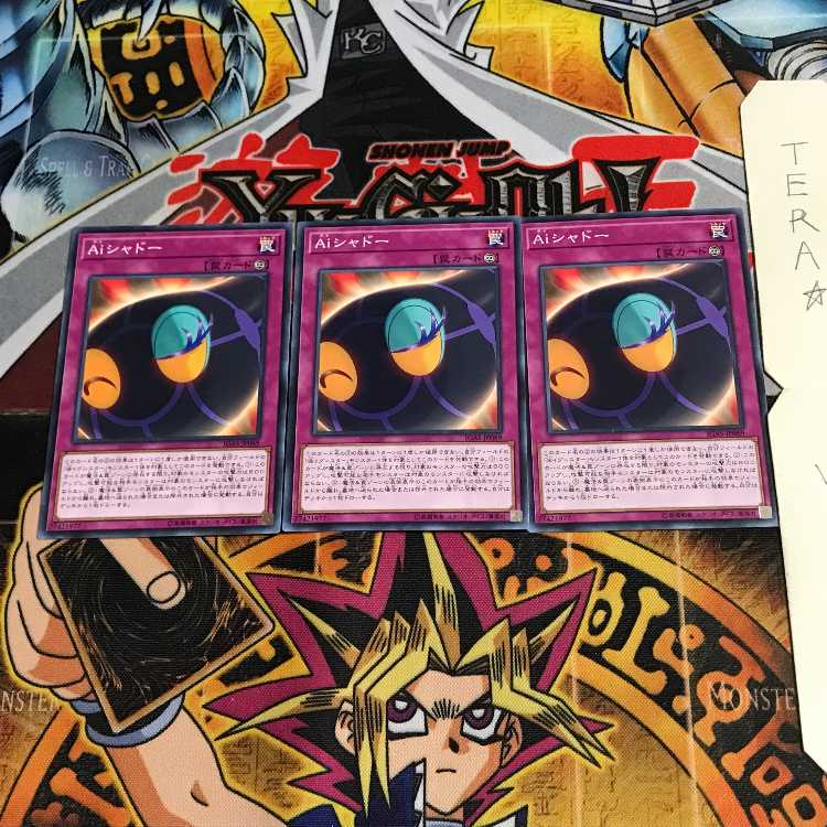 Aiシャドー IGAS 2 ノーマル 3枚セット てら