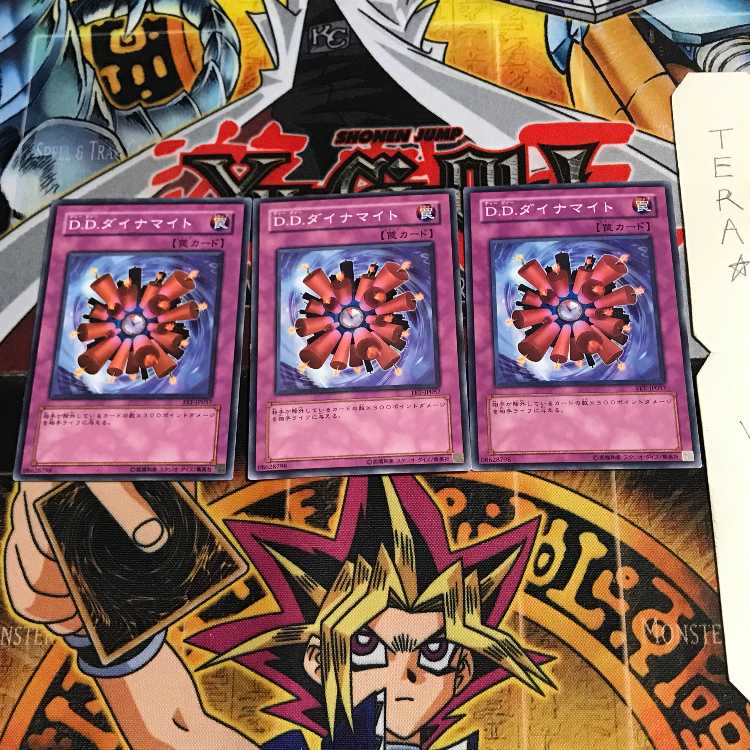 D.D. Dynamite EFT 1 Normal, set of 3 Tera.