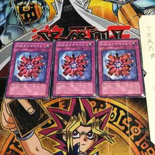 D.D.ダイナマイト EFT 9 ノーマル 3枚セット てら