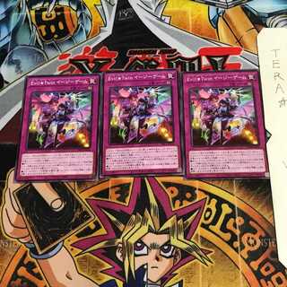 Evil Twin イージーゲーム DBGI 3 ノーマル 3枚セット てら