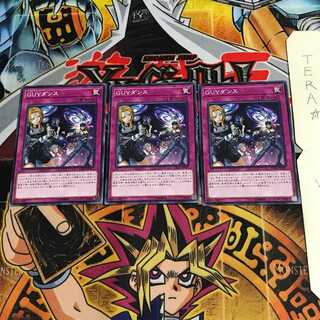 GUYダンス EXFO 1 ノーマル 3枚セット てら