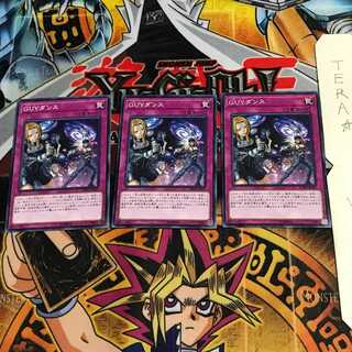 GUYダンス EXFO 2 ノーマル 3枚セット てら