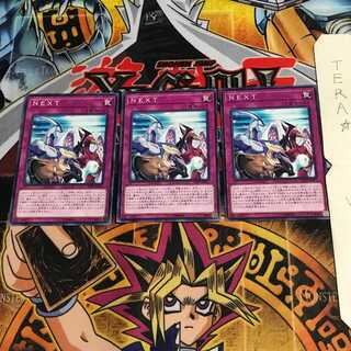 NEXT SAST 7 ノーマル 3枚セット てら