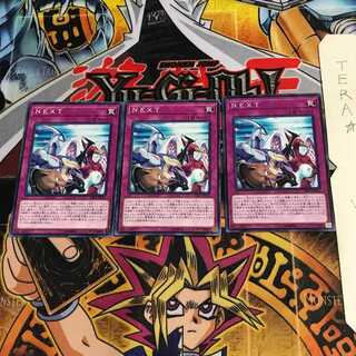 NEXT SAST 8 ノーマル 3枚セット てら