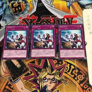 NEXT SAST 10 ノーマル 3枚セット てら