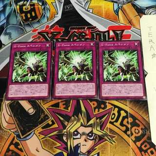 S-Force スぺシメン BLVO 2 ノーマル 3枚セット てら