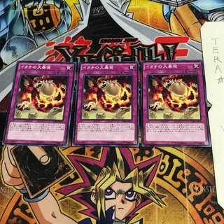 イタチの大暴発 CORE 3 ノーマル 3枚セット てら