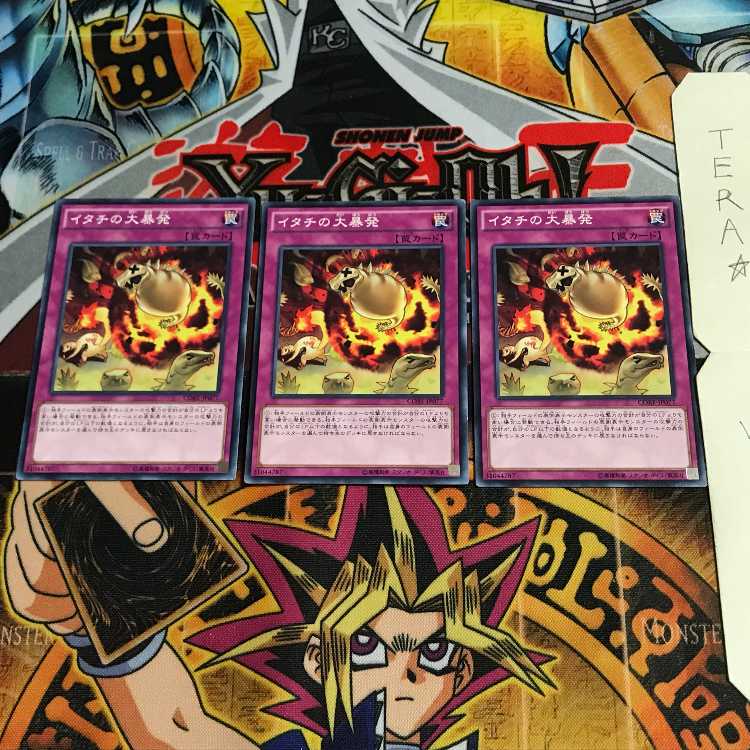 イタチの大暴発 CORE 5 ノーマル 3枚セット てら