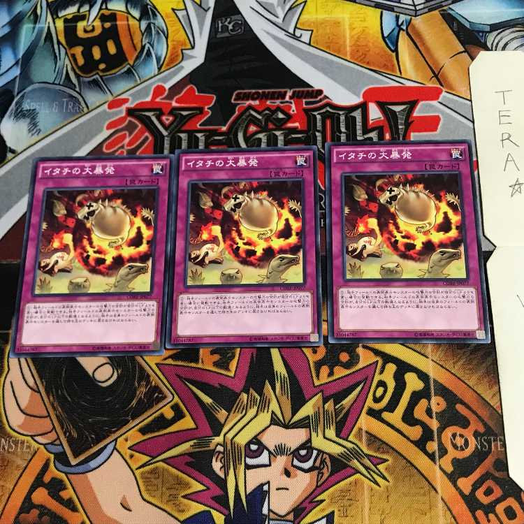 イタチの大暴発 CORE 7 ノーマル 3枚セット てら