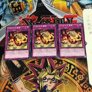 イタチの大暴発 CORE 8 ノーマル 3枚セット てら