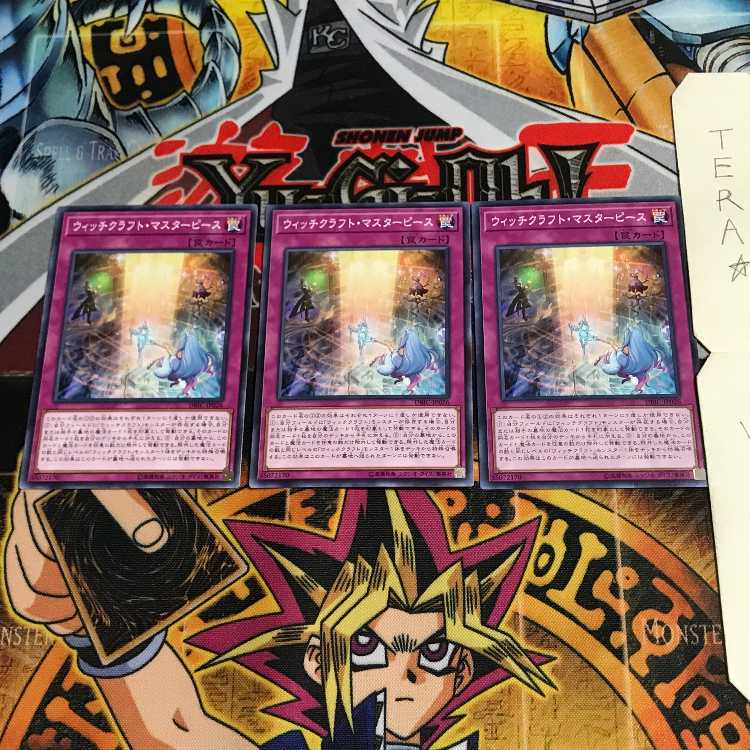 ウィッチクラフト・マスターピース DBIC 2 ノーマル 3枚セット てら