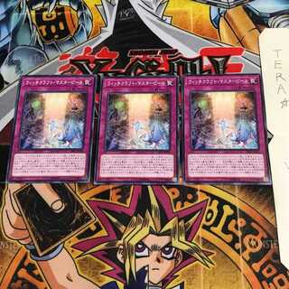 ウィッチクラフト・マスターピース DBIC 3 ノーマル 3枚セット てら