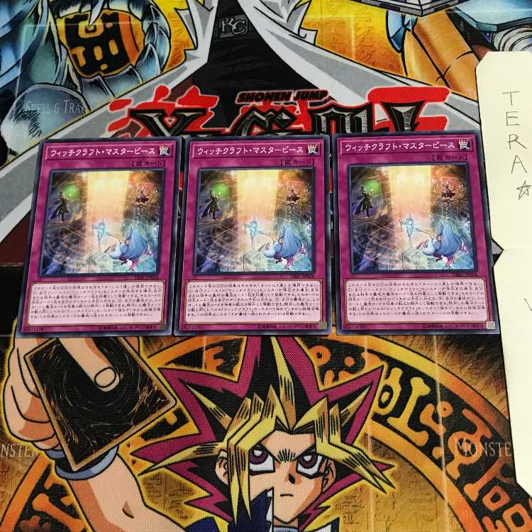 ウィッチクラフト・マスターピース DBIC 4 ノーマル 3枚セット てら