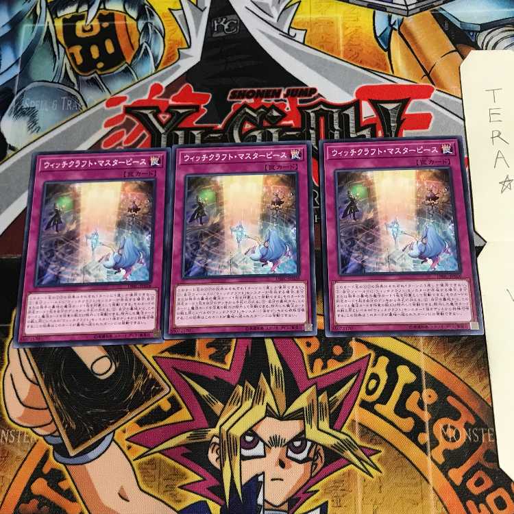 ウィッチクラフト・マスターピース DBIC 6 ノーマル 3枚セット てら